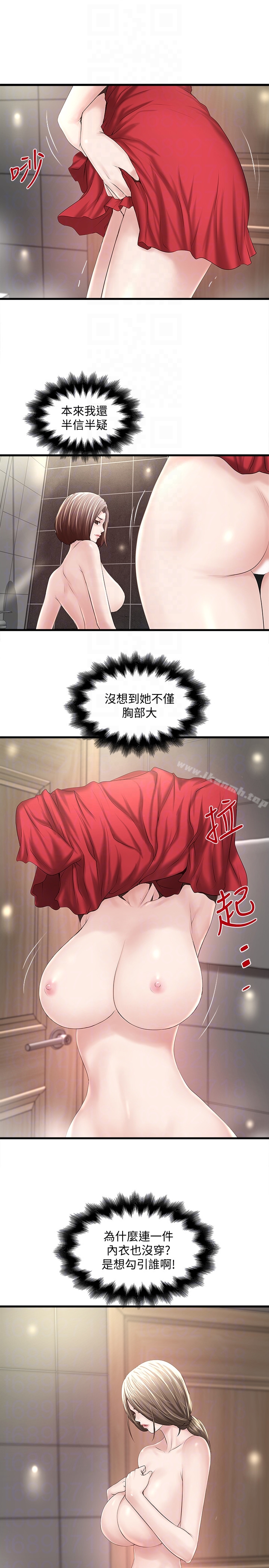 23P - 下女,初希