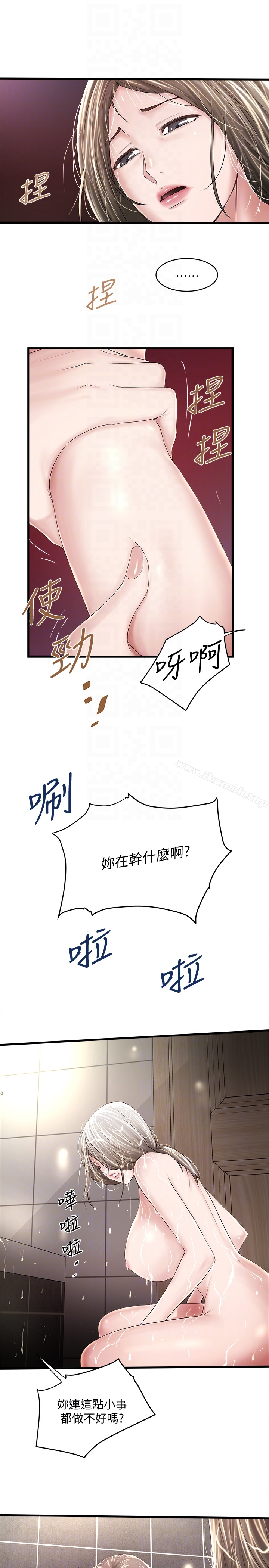 27P - 下女,初希