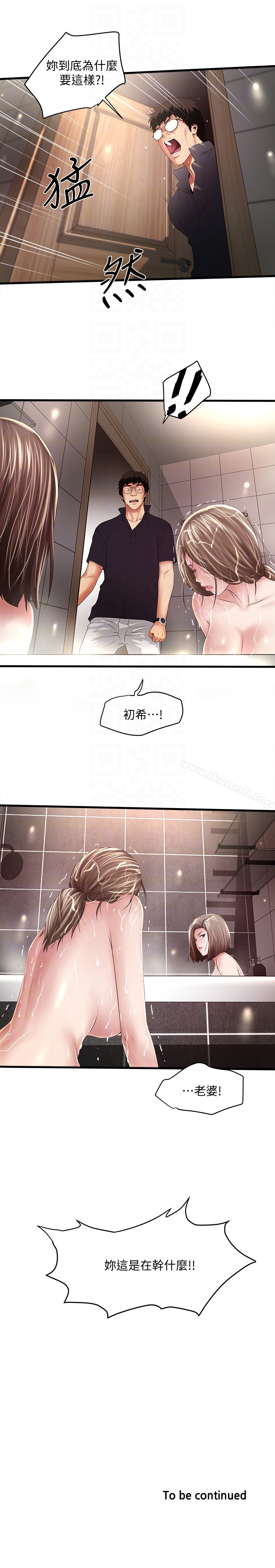 29P - 下女,初希