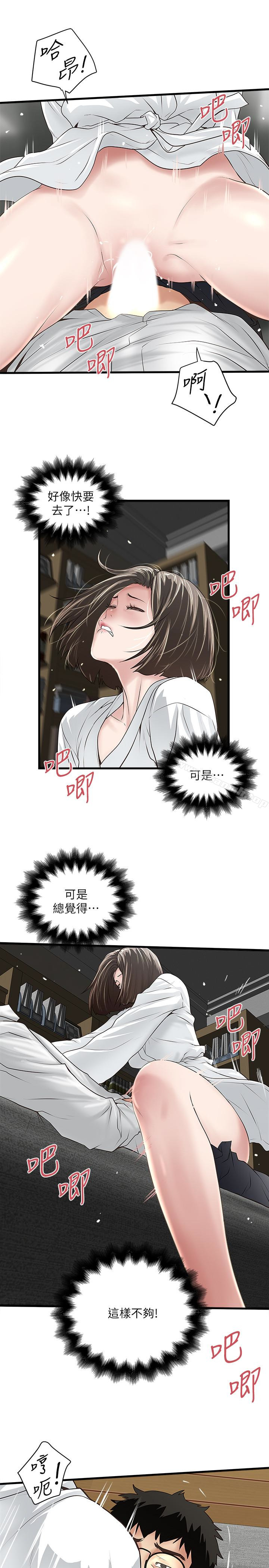 5P - 下女,初希