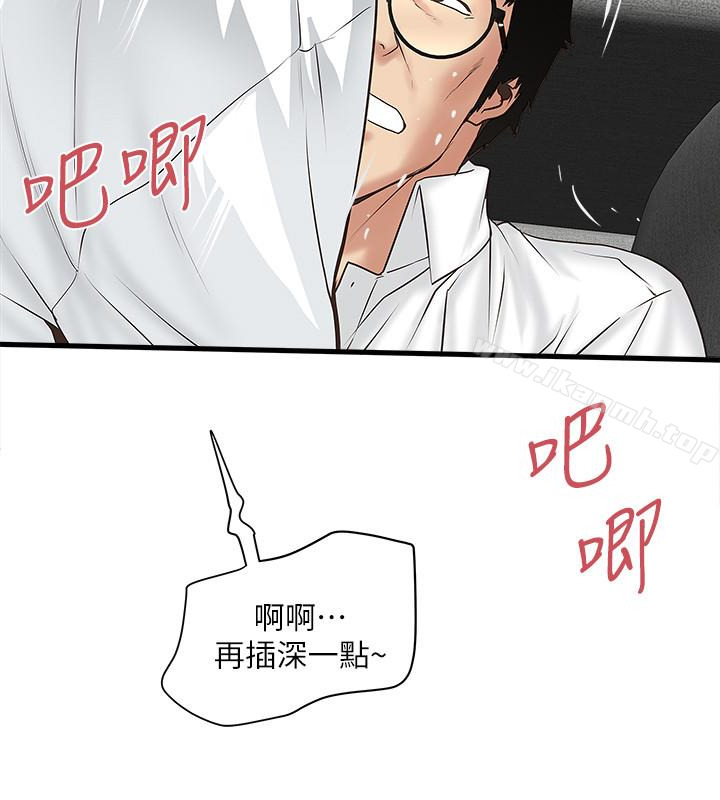 6P - 下女,初希