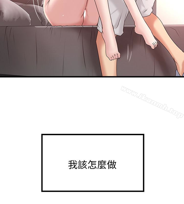17P - 下女,初希