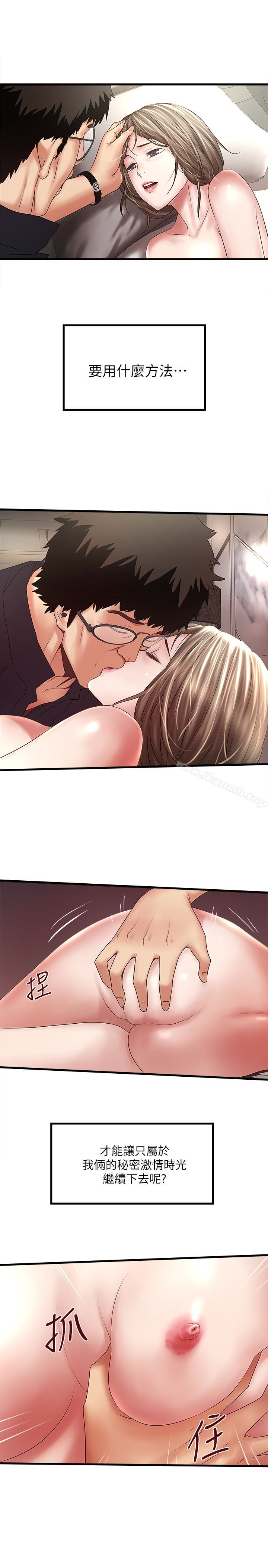 18P - 下女,初希