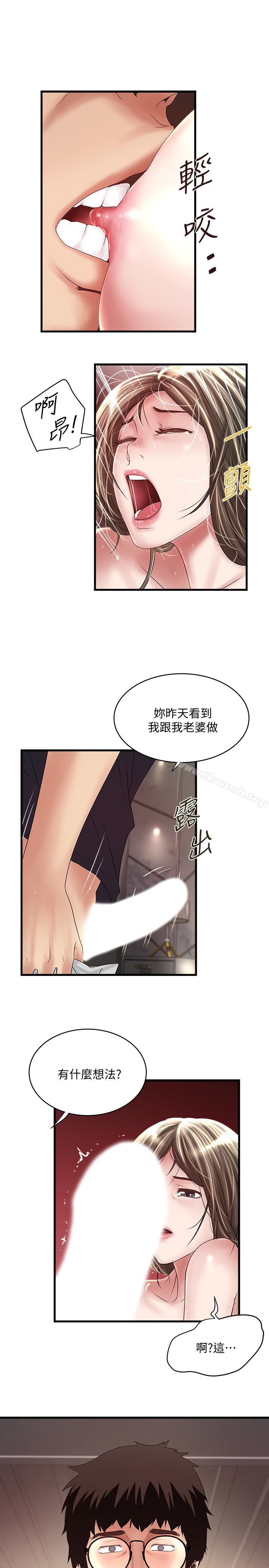 20P - 下女,初希