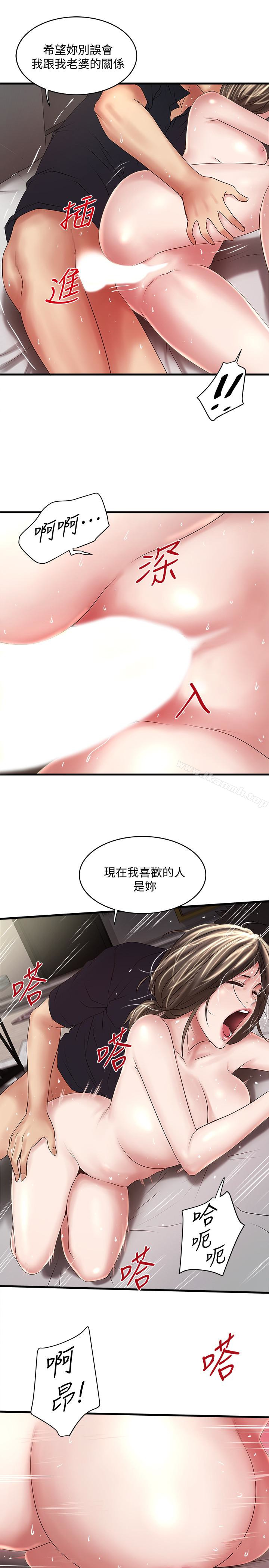 22P - 下女,初希