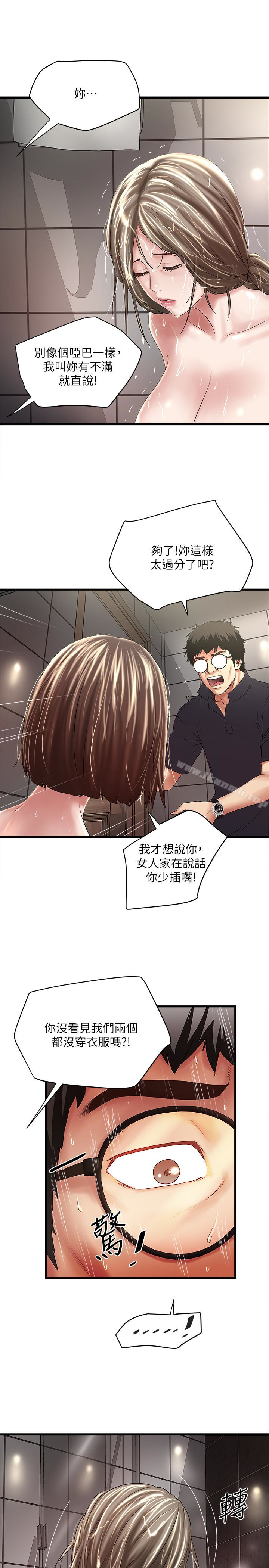 4P - 下女,初希