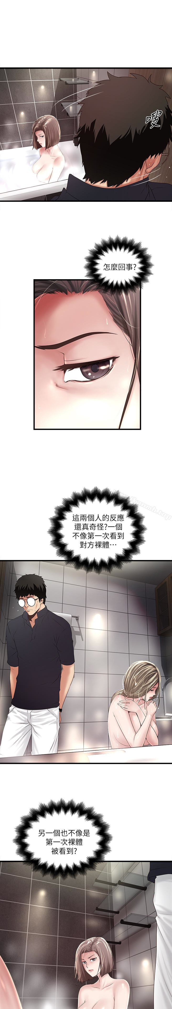 6P - 下女,初希