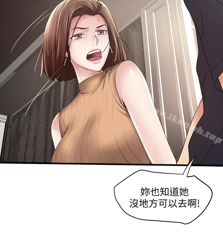 9P - 下女,初希