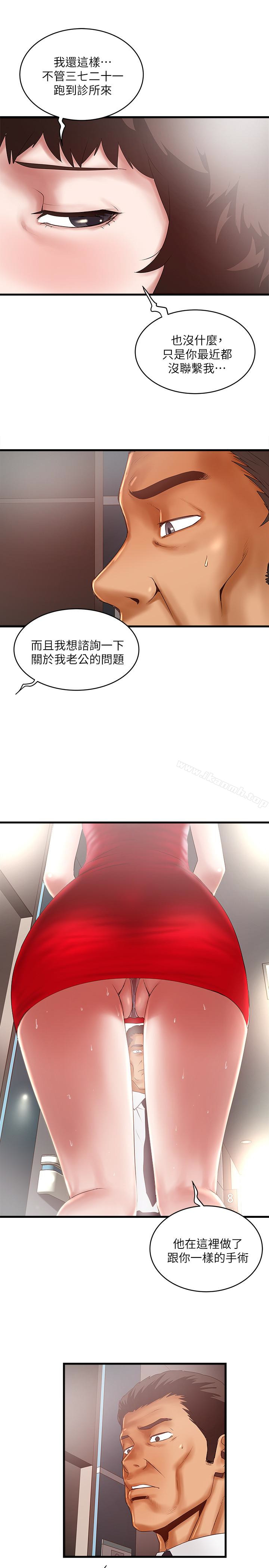 12P - 下女,初希