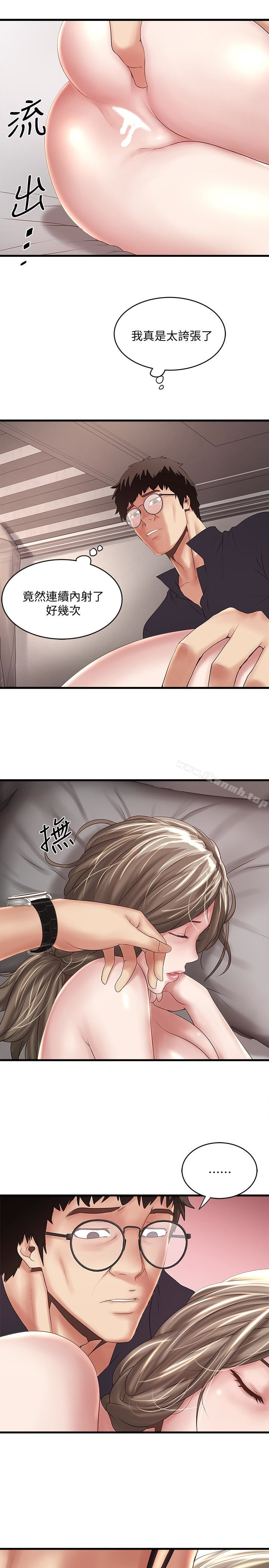 16P - 下女,初希
