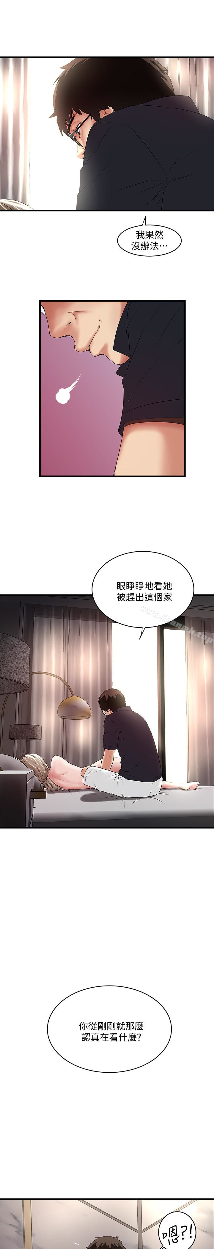 18P - 下女,初希