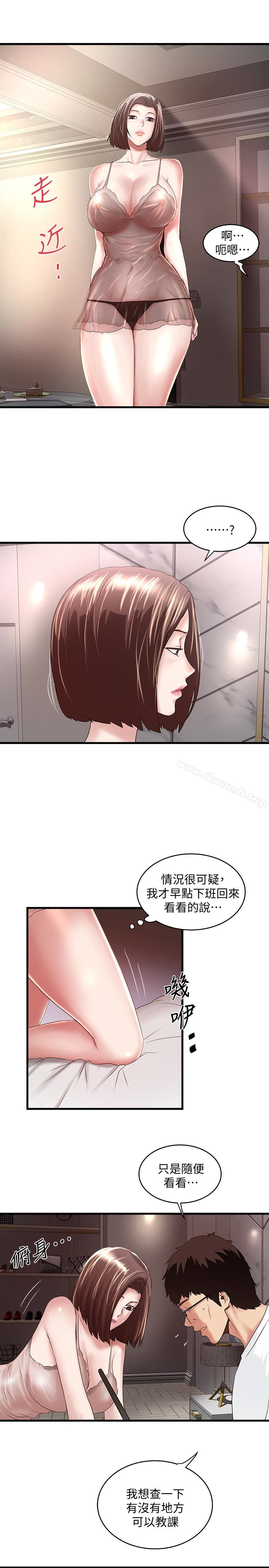 20P - 下女,初希