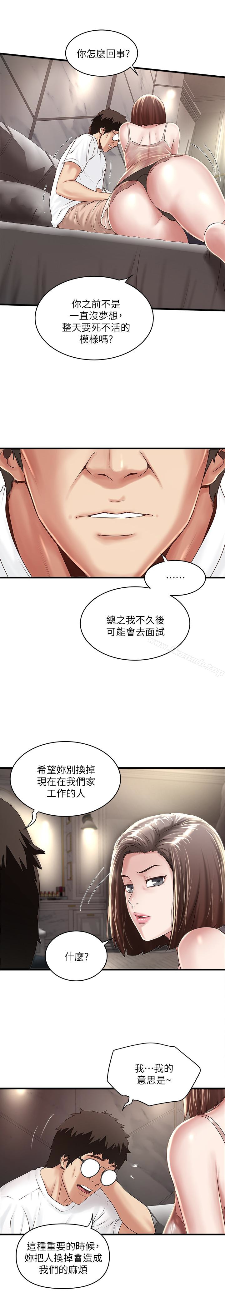 22P - 下女,初希