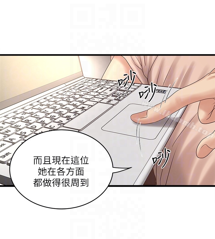 23P - 下女,初希