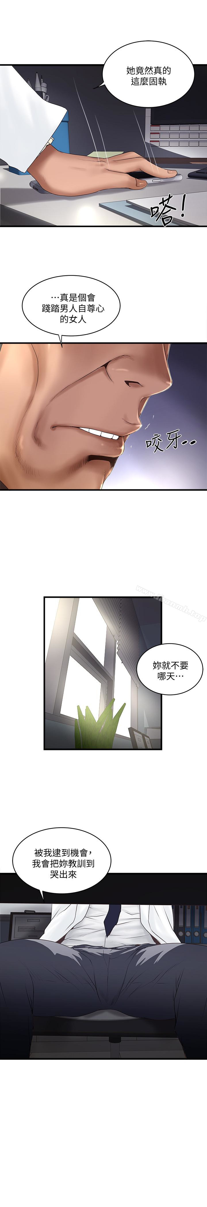 2P - 下女,初希