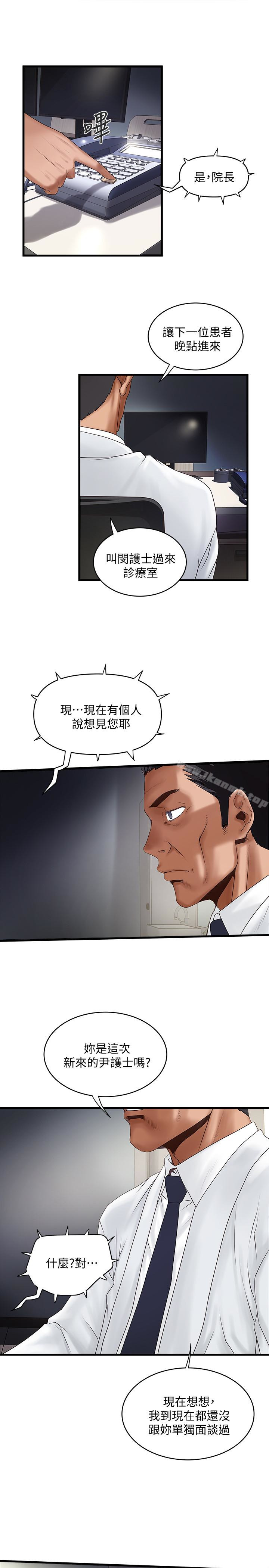 4P - 下女,初希