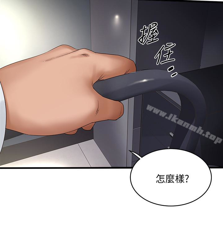 5P - 下女,初希