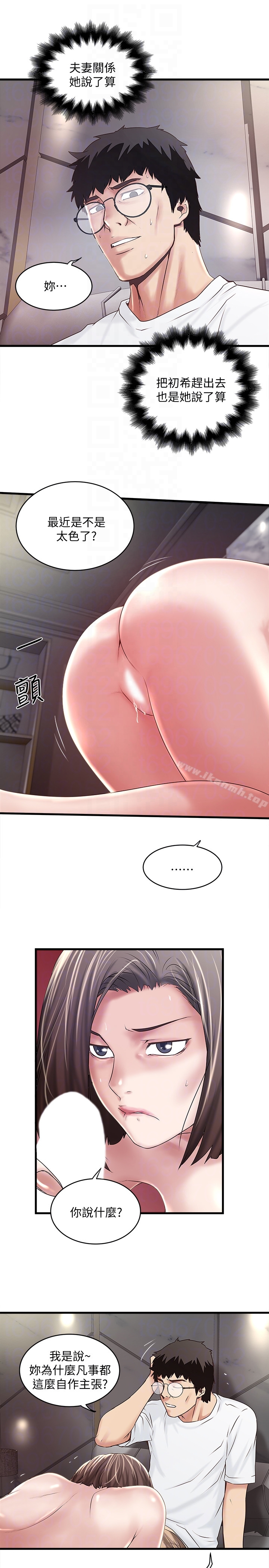 11P - 下女,初希
