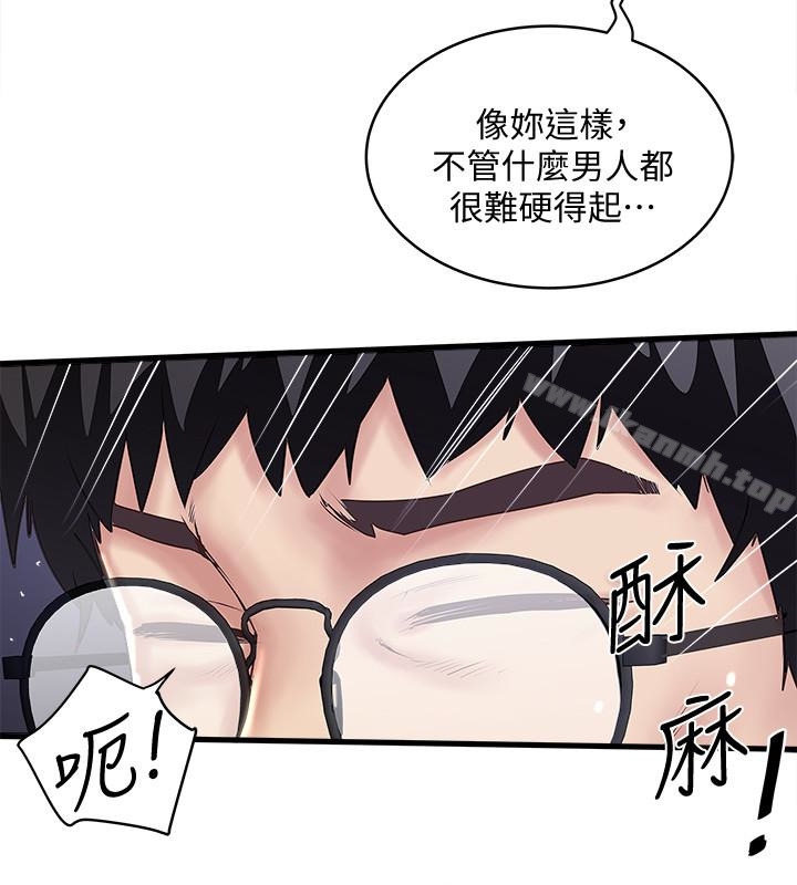 12P - 下女,初希