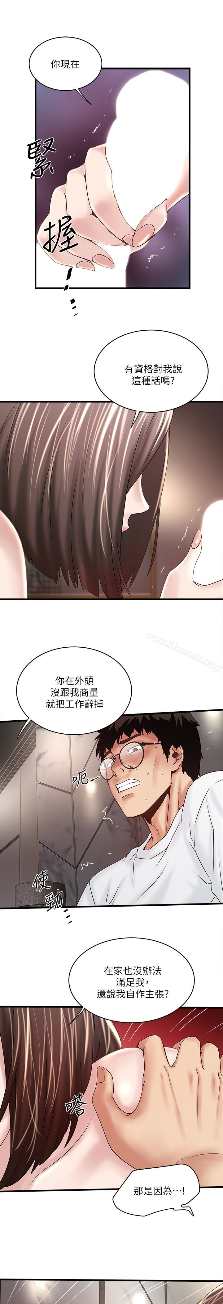 13P - 下女,初希