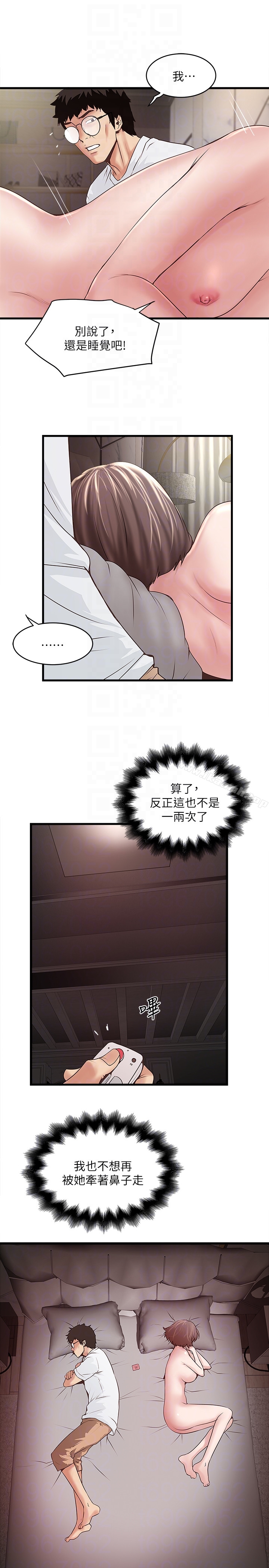 15P - 下女,初希