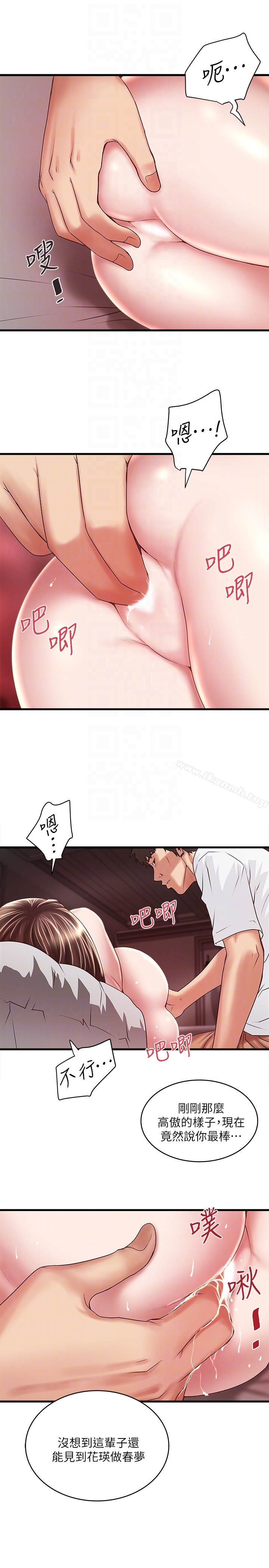 23P - 下女,初希
