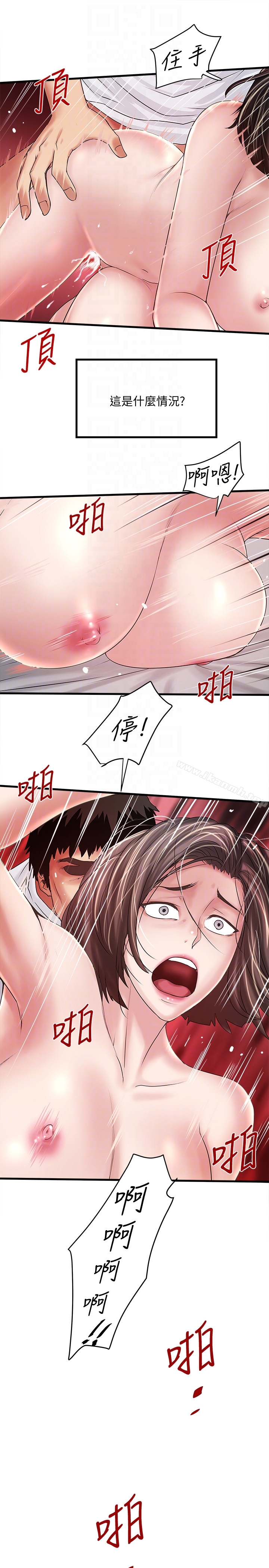 29P - 下女,初希