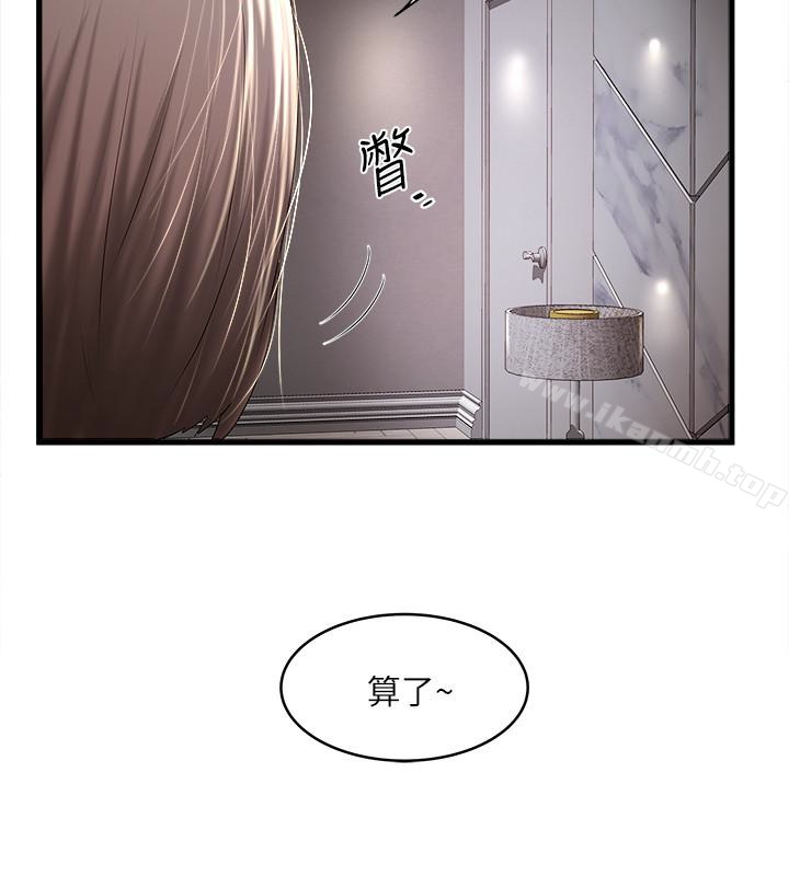 2P - 下女,初希