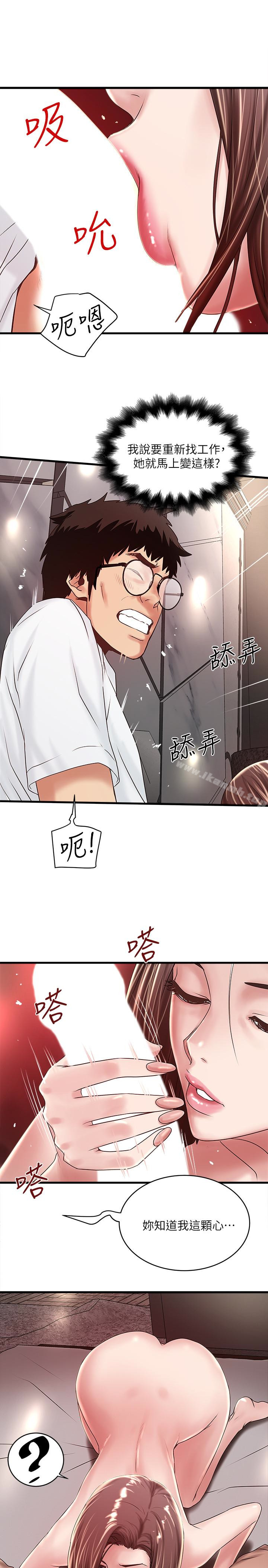 9P - 下女,初希