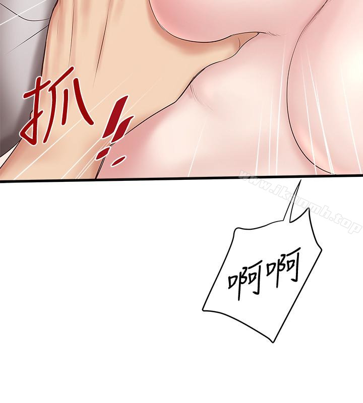 12P - 下女,初希
