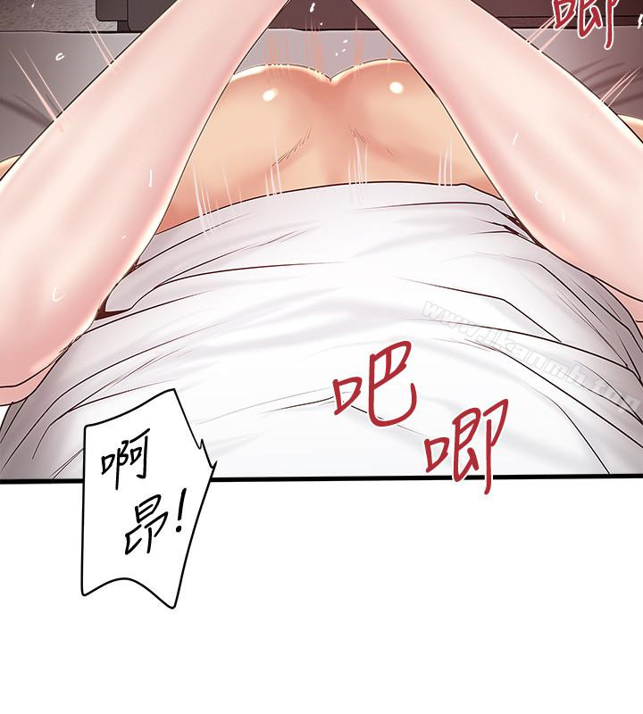 14P - 下女,初希