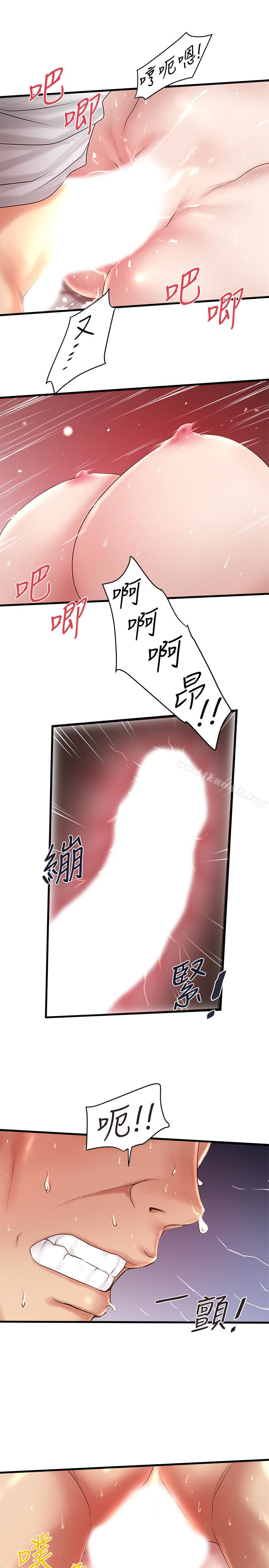 17P - 下女,初希