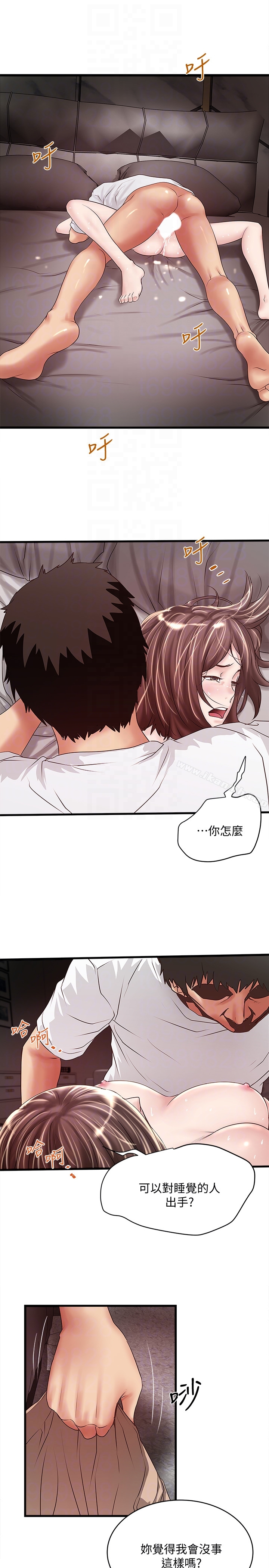 19P - 下女,初希