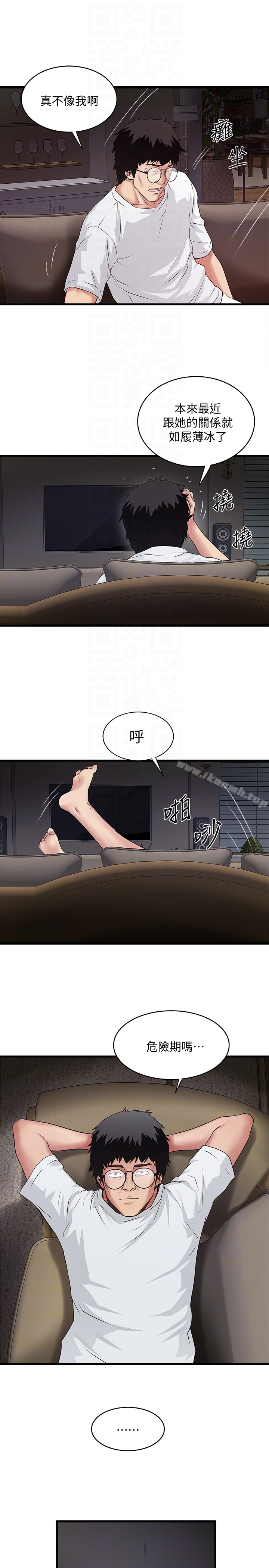 23P - 下女,初希