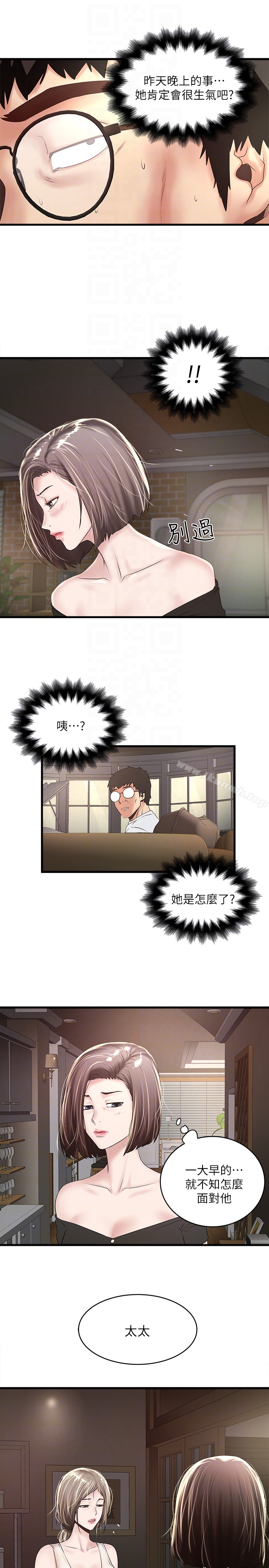 27P - 下女,初希