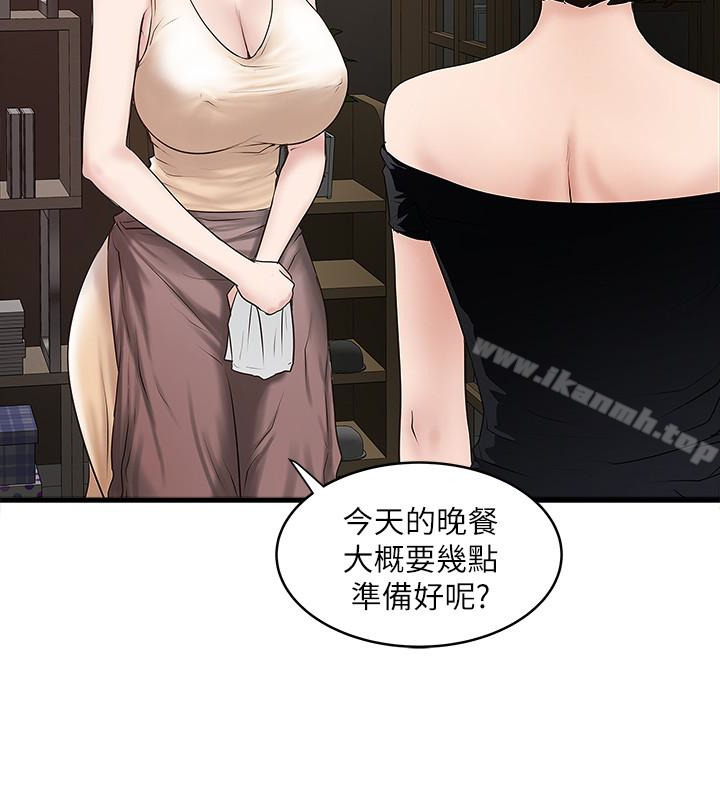 28P - 下女,初希