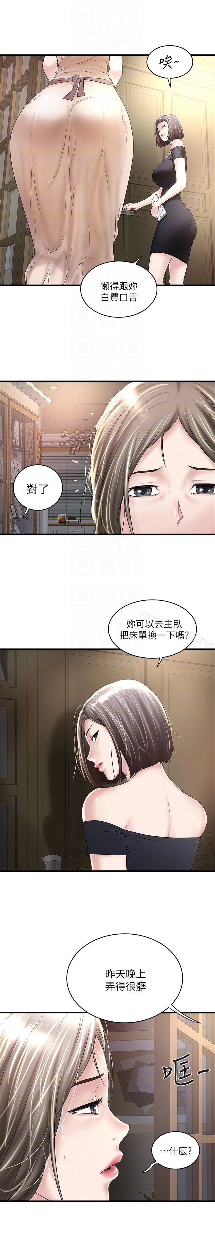 29P - 下女,初希
