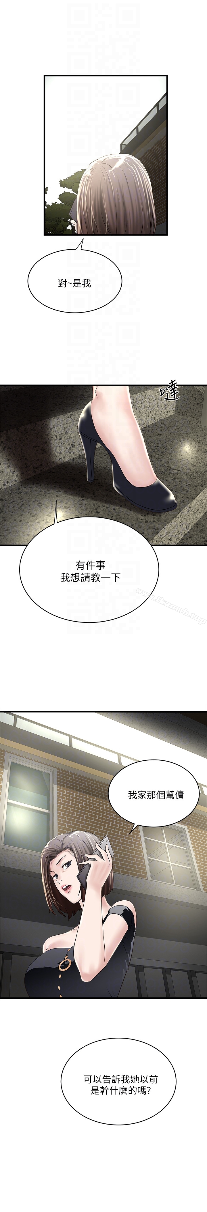 31P - 下女,初希