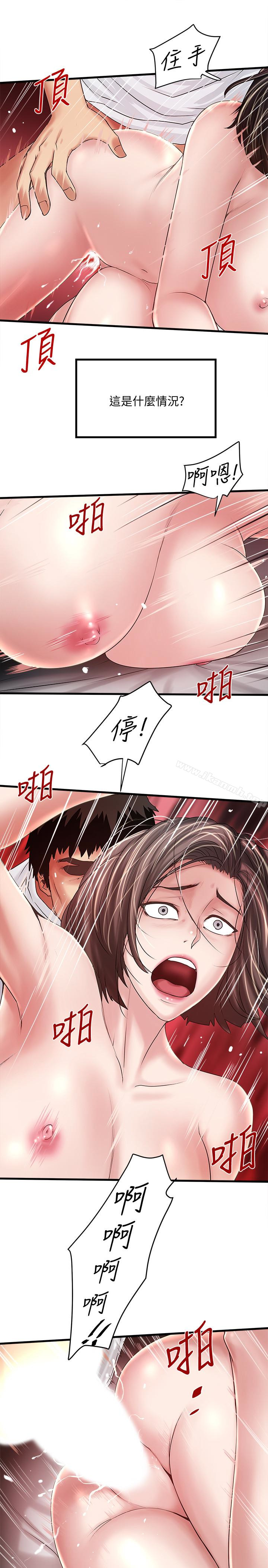 5P - 下女,初希