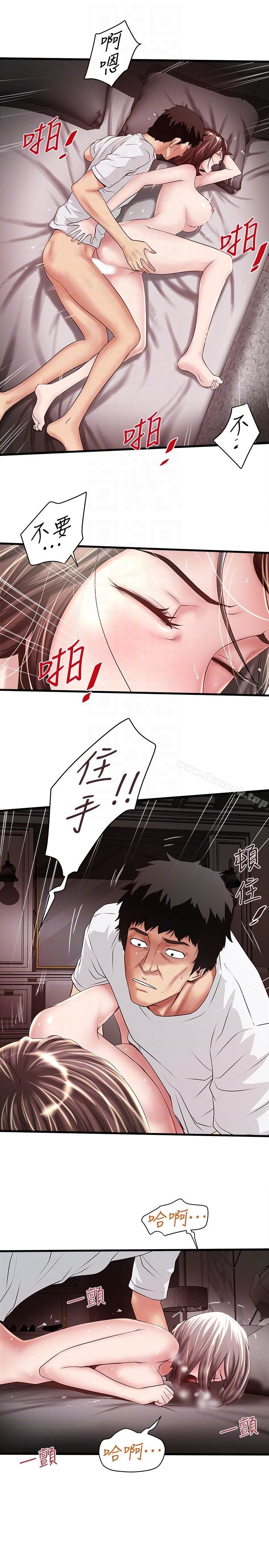 7P - 下女,初希