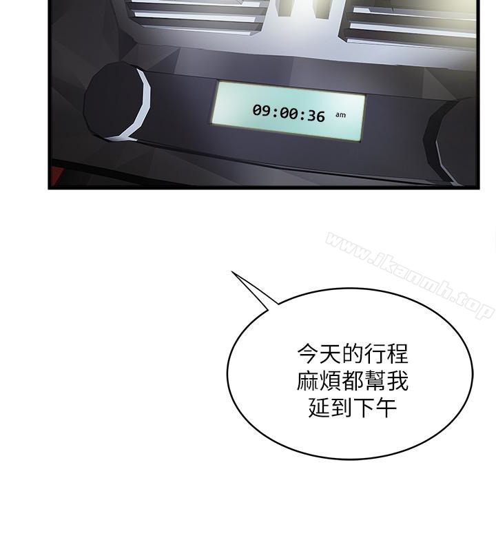 13P - 下女,初希