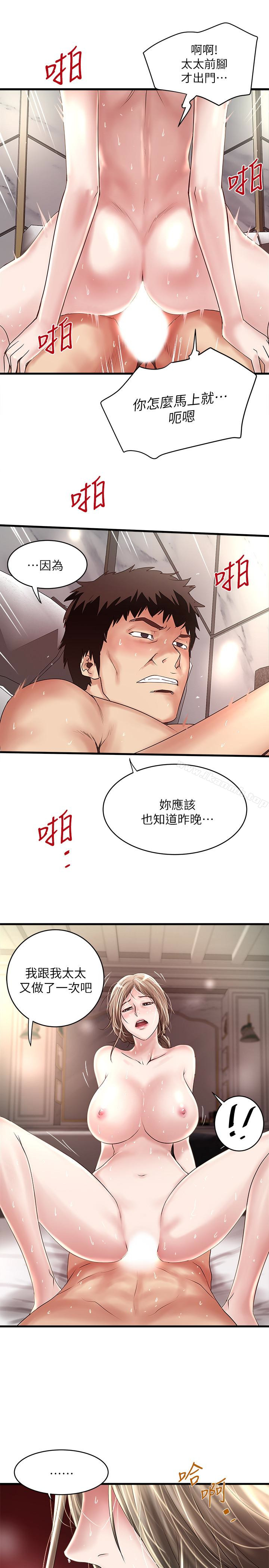 16P - 下女,初希