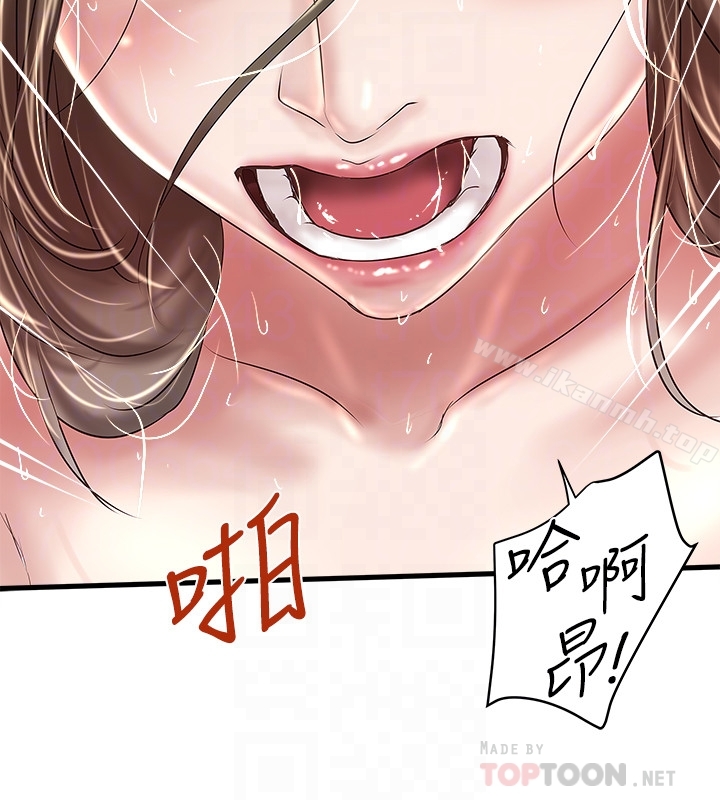 19P - 下女,初希