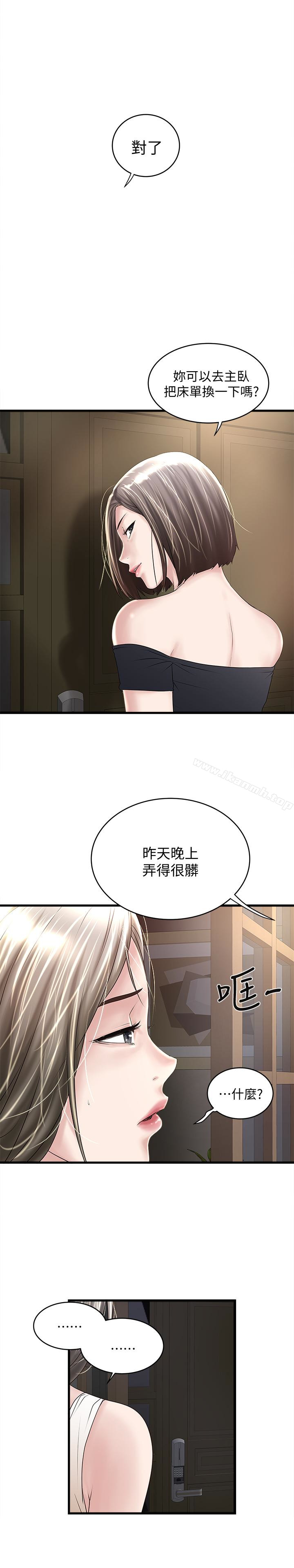 1P - 下女,初希