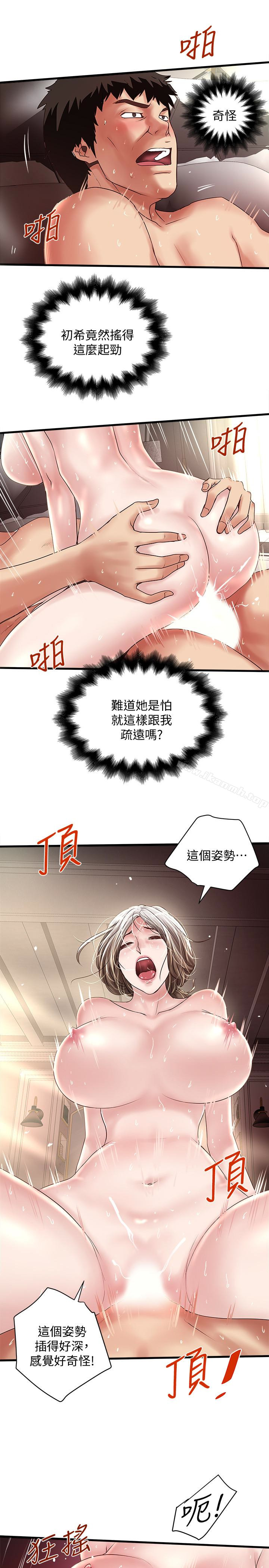 20P - 下女,初希