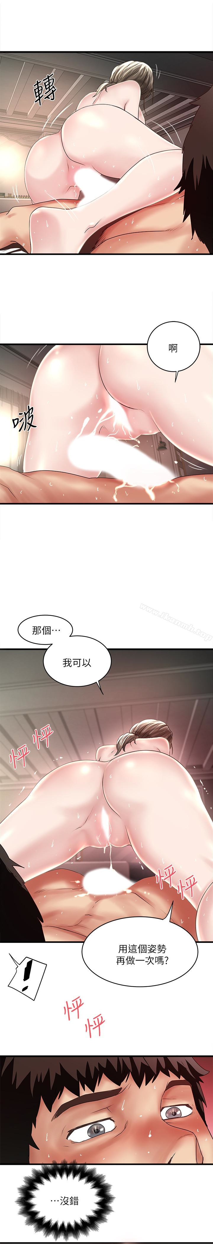 26P - 下女,初希
