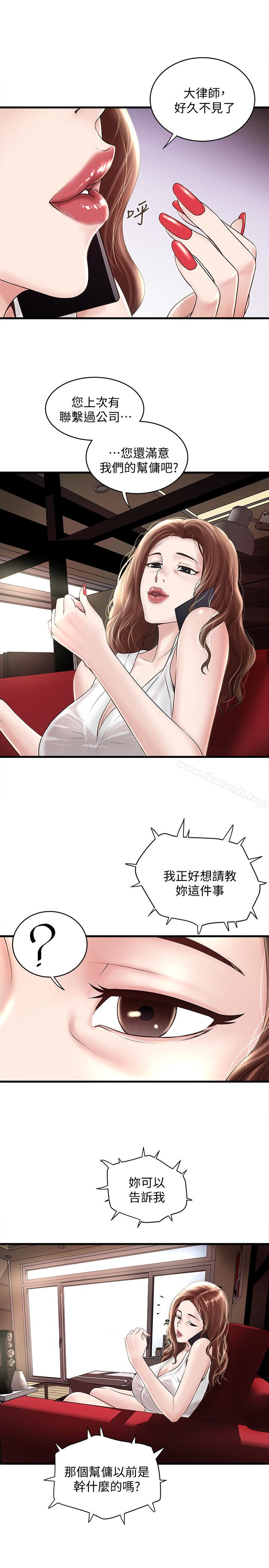 4P - 下女,初希