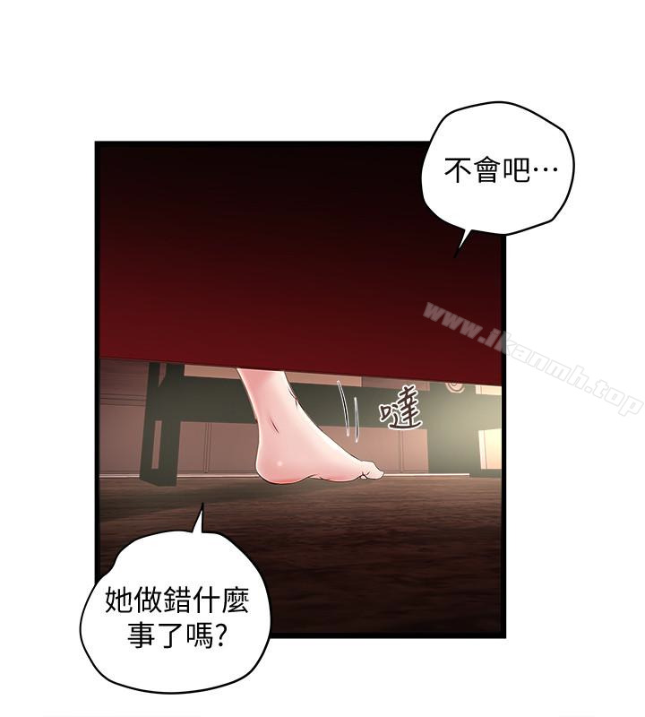5P - 下女,初希
