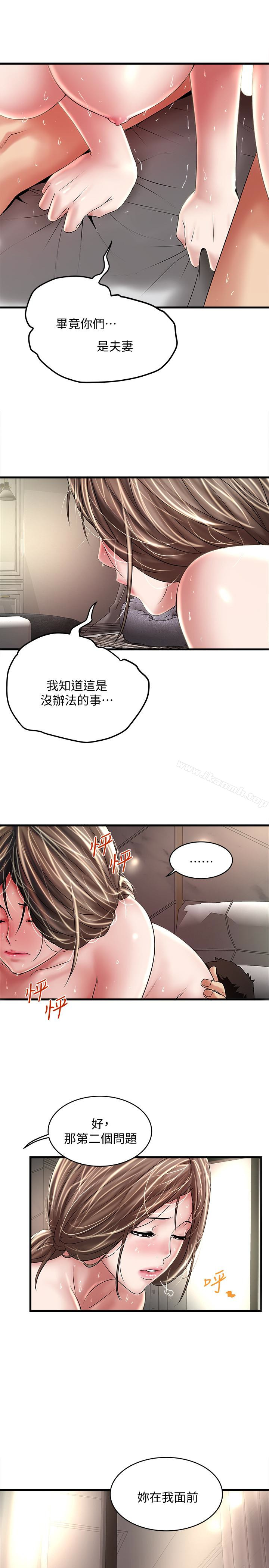 10P - 下女,初希