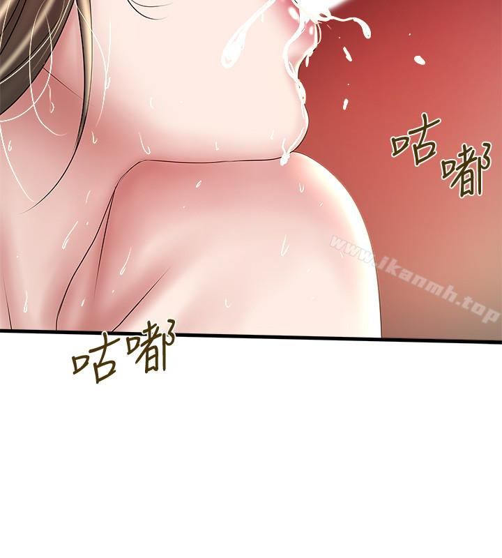 17P - 下女,初希